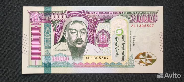 1 3 5 10 25 50 тугриков Монголии 1955 - 2019 год