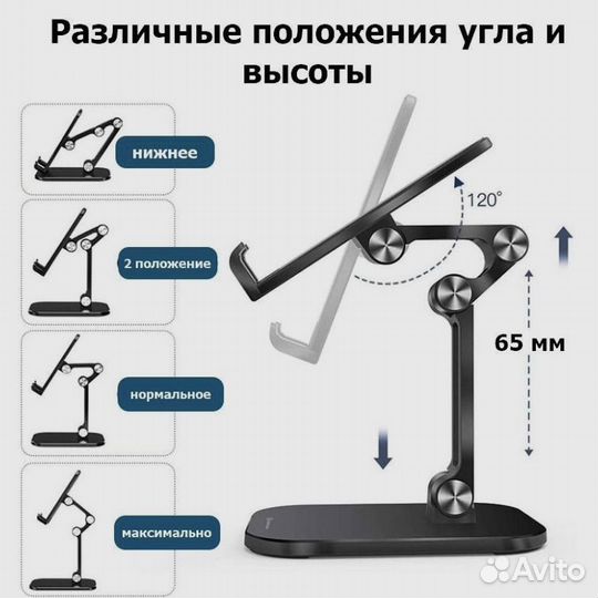 Универсальный держатель