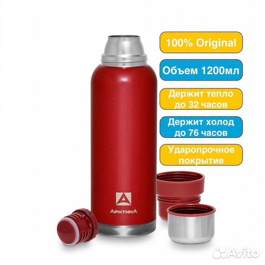 Термос арктика 1200 мл 106-1200 красный