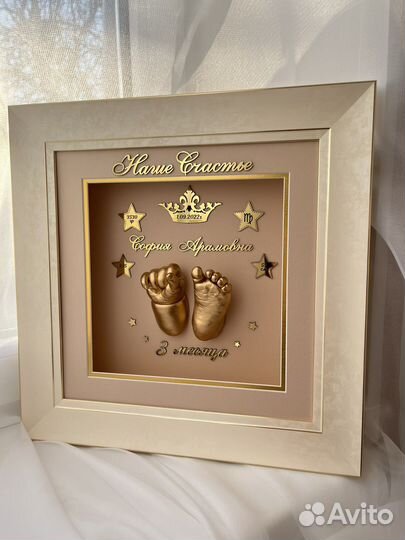 Детские слепки