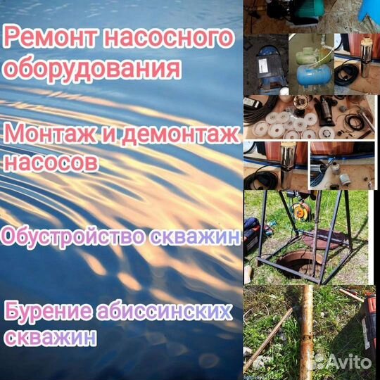Бурение.Ремонт насосной станции, обустройство скв