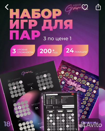 Настольные игры для пар