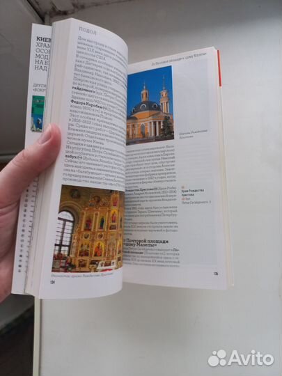 Путеводитель Киев