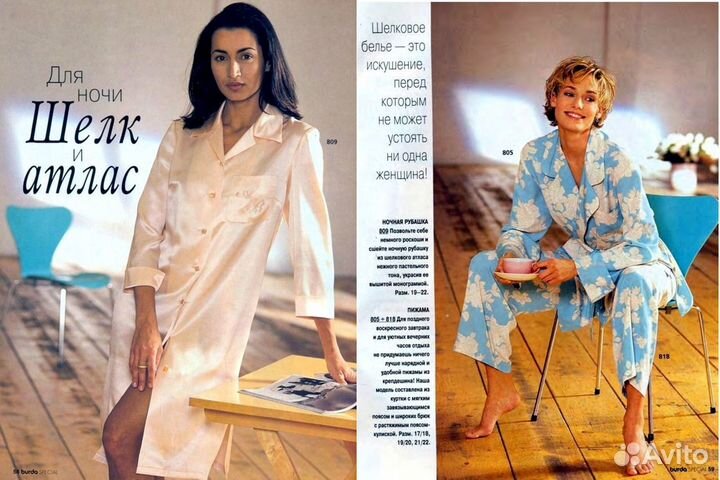 Burda special мода для невысоких осень/зима 96/97