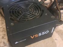 Блок питание corsair vs550