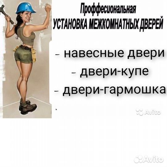 Двери двери