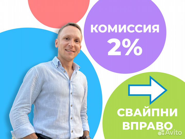 Риелтор по продаже квартир. Агент по недвижимости