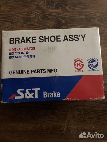 Тормозные колодки