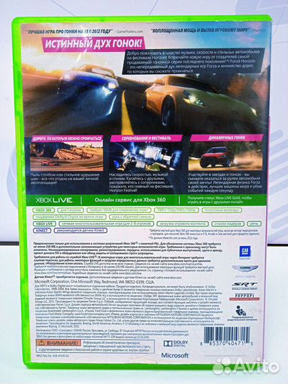 Диск для Xbox 360 Forza Horizon б/у с гарантией