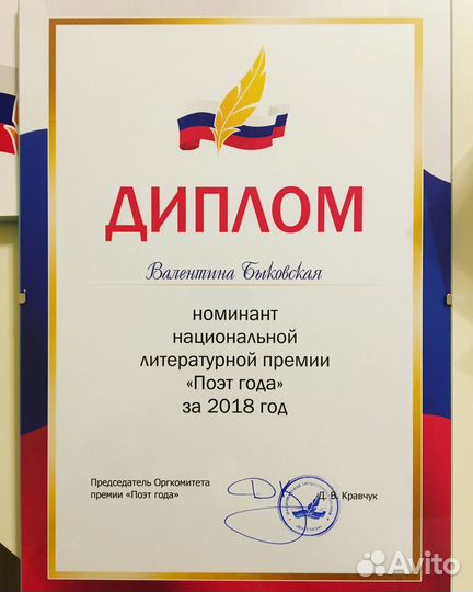 Стихи на заказ