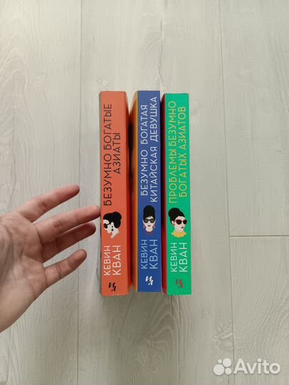 Трилогия безумно богатые азиаты