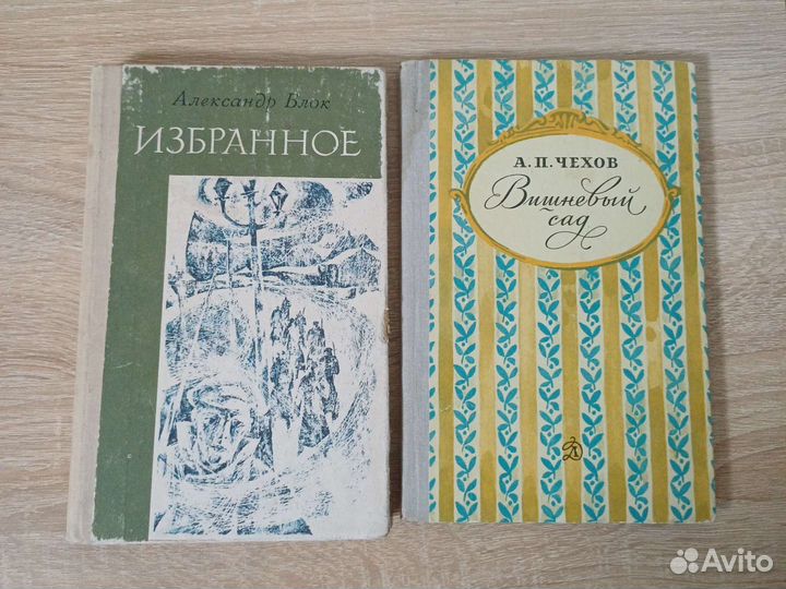 Ахмадулина,Цветаева,Блок,Вампилов,Чехов