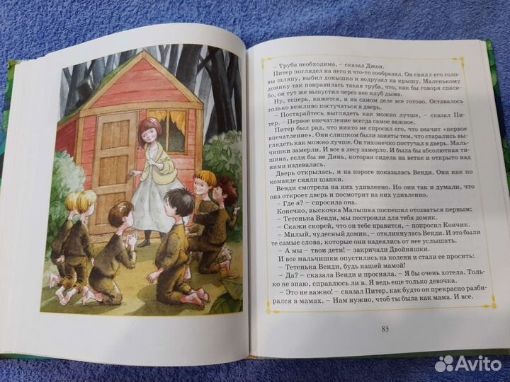 Книга Питер Пэн