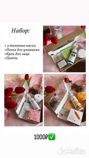 Подарочные наборы