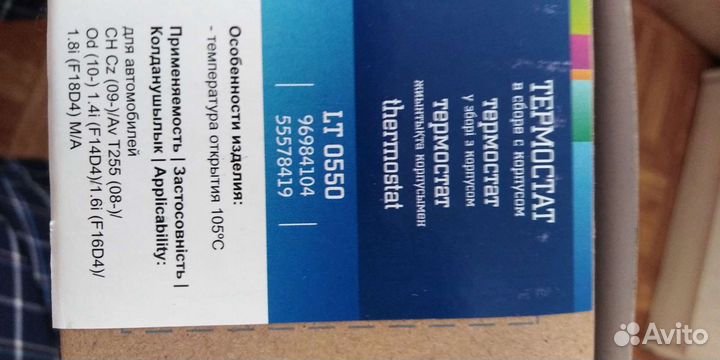 Термостат и корпус термостата