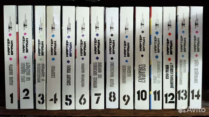 Картер Браун с/соч. В 14 томах