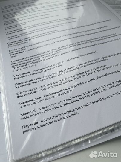 Материалы для ЕГЭ