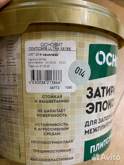 Эпоксидная затирка 014 основит хамелеон