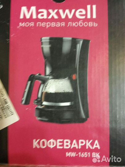 Кофеварка maxwell MW-1651