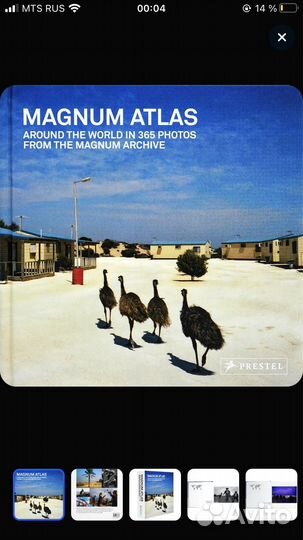 Книга по фотографии Magnum Atlas