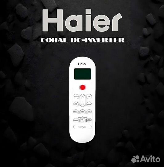 Кондиционеры Haier Coral DC Inverter