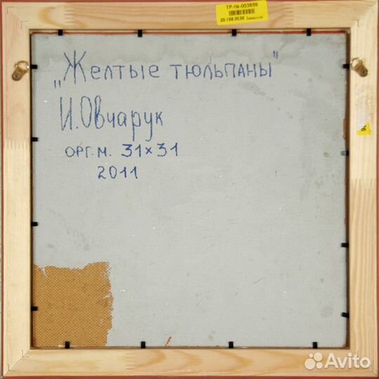 Живопись И.Овчарук 