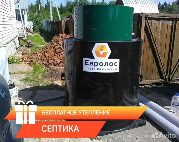 Септик (под ключ, с установкой)