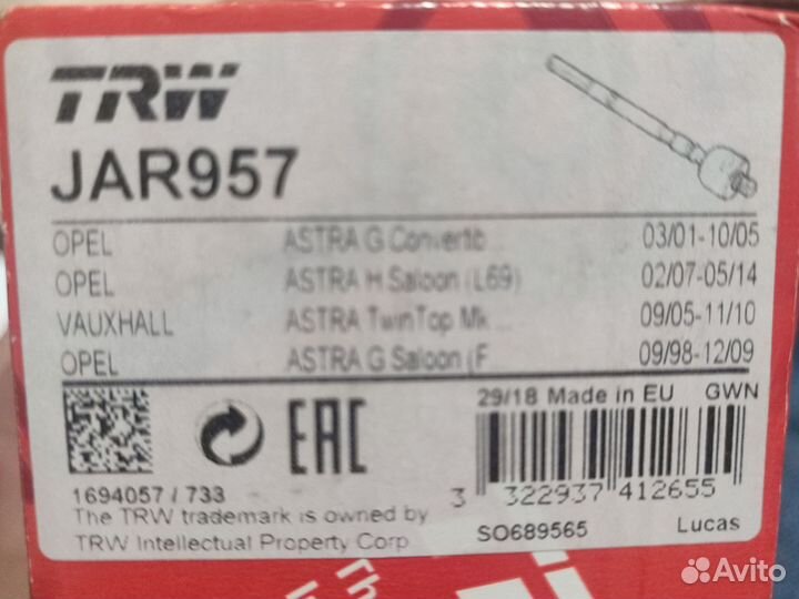 Рулевая тяга opel астра h