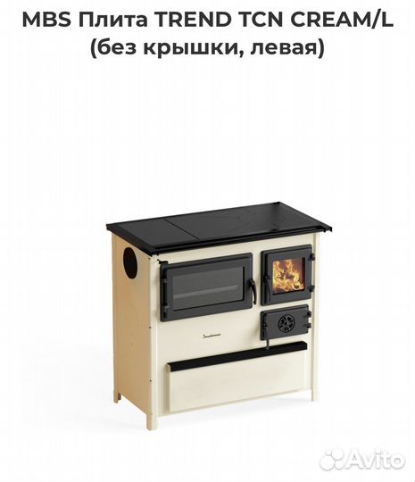Печь камин MBS Плита Сербия