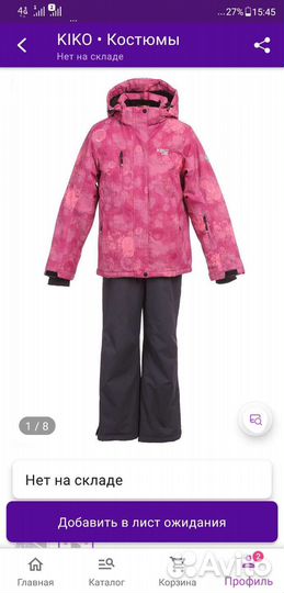 Костюм зимний для девочки