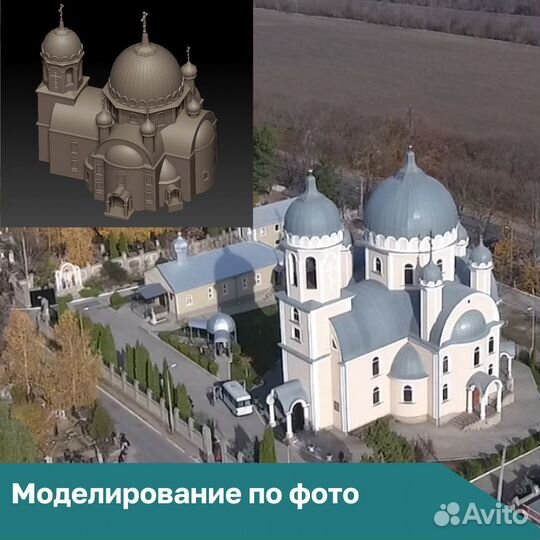 3d моделирование