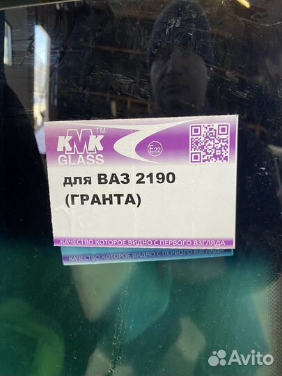 Автостекла продажа установка