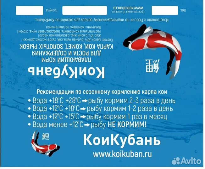 Корм для роста и цвета кои. Сделано в России