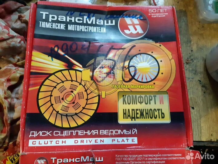 Диск сцепления