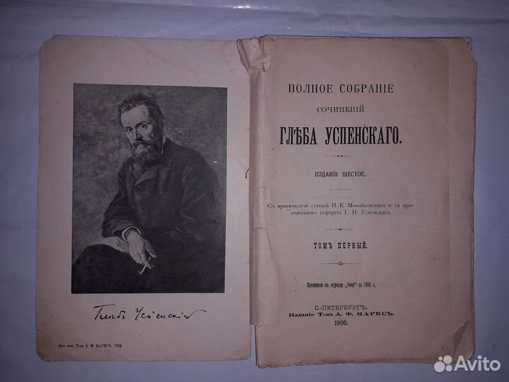 Антикварные книги