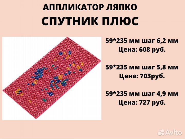 Аппликатор ляпко валик массажер ляпко коврик ляпко