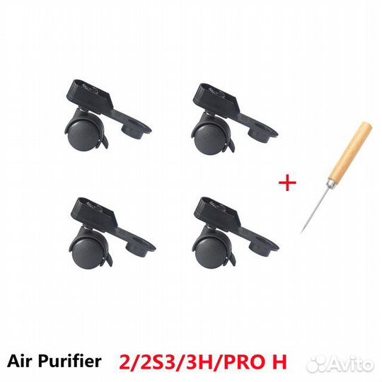 Воздухоочистители Xiaomi 2 и 3, комплект колес