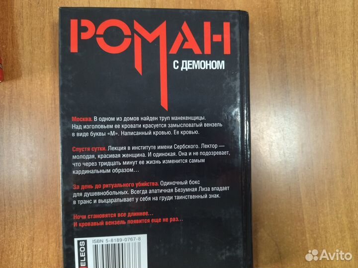 Дмитрий Сафонов