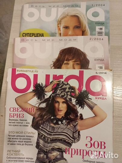 Журналы burda, Диана моден, Лена