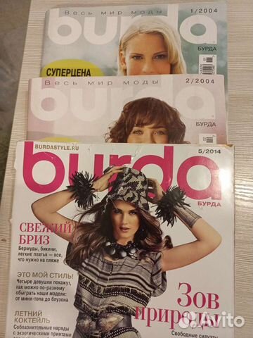 Журналы burda, Диана моден, Лена