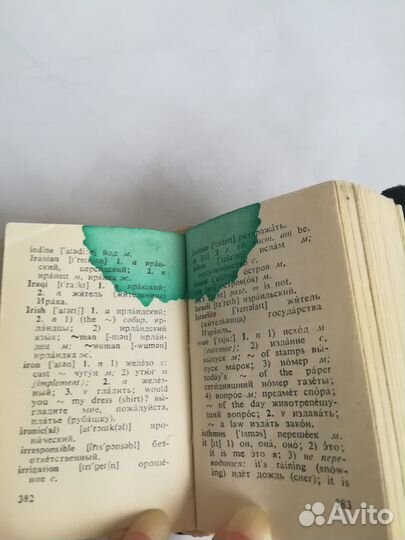 Английский словарь