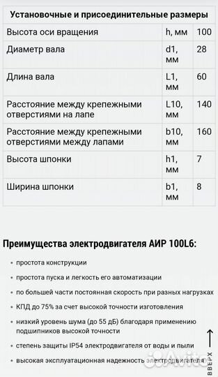 Двигатель асинхронный