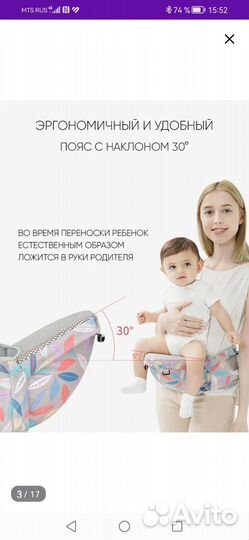 Продам эргорюкзак, кенгуру-переноска