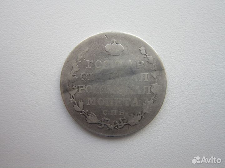 MRL Полтина 1810 г, 1818 г, 1820 г. Александр I