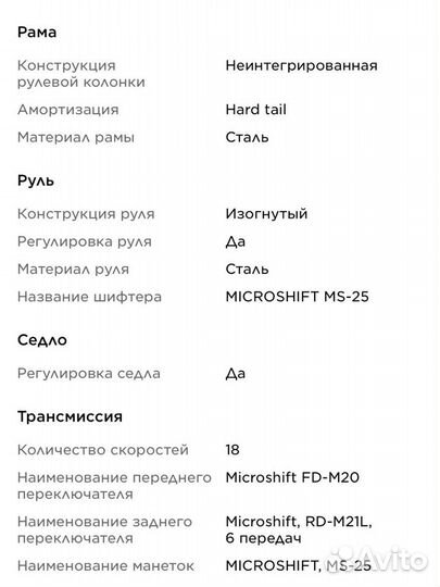 Велосипед горный Stern Vega