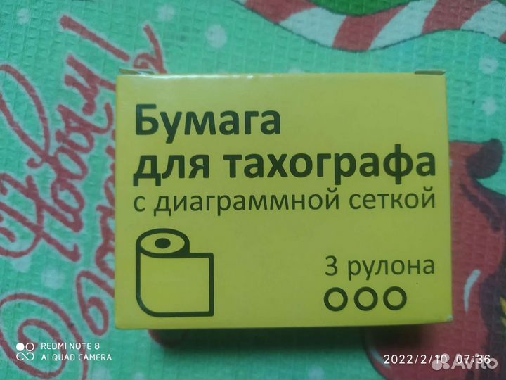 Бумага для тахографа