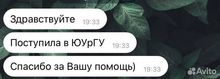 Репетитор по химии