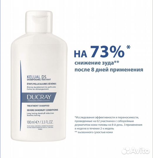 Ducray kelual ds шампунь от перхоти 100 мл