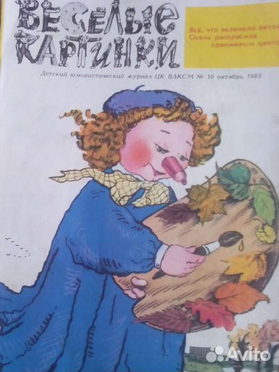 Журналы СССР