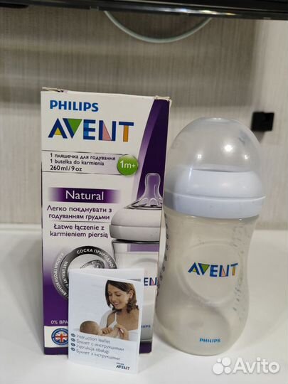 Бутылочки avent